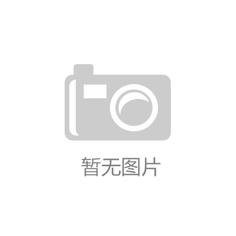 尔良国际工业用纺织品展览会MG不朽情缘正