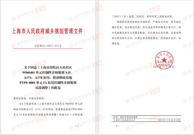 重塑滨江人居高度诚邀莅临未来生活图景不朽情缘首页中海云邸玖里以央企实力(图9)