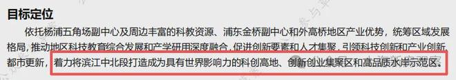 重塑滨江人居高度诚邀莅临未来生活图景不朽情缘首页中海云邸玖里以央企实力(图12)