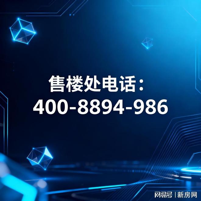重塑滨江人居高度诚邀莅临未来生活图景不朽情缘首页中海云邸玖里以央企实力(图16)