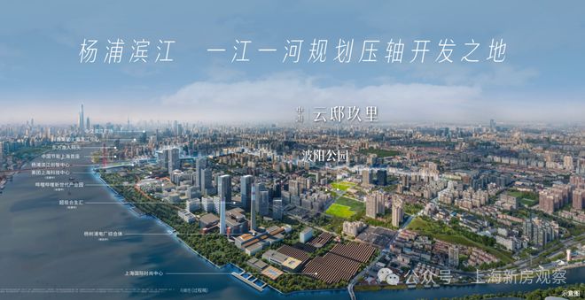 重塑滨江人居高度诚邀莅临未来生活图景不朽情缘首页中海云邸玖里以央企实力(图24)